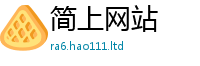 2025新澳门免费传真以2025年港彩黑白图资料